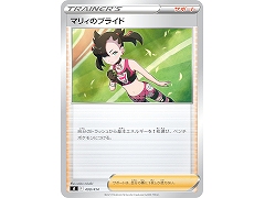 「ポケモンカードゲーム」，スタートデッキ100に収録される“マリィのプライド”や“バオッキーV”などの情報が公開