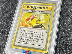 2億円のポケモンカード，晴れる屋2で販売開始。PSAから8.5点の評価を受けた“ポケモンイラストレーター”