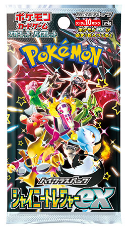 画像ギャラリー No.001のサムネイル画像 / 「ポケモンカードゲーム スカーレット&バイオレット ハイクラスパック シャイニートレジャーex」，12月1日に発売