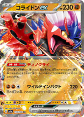 画像ギャラリー No.002のサムネイル画像 / 「ポケモンカードゲーム スカーレット&バイオレット ハイクラスパック シャイニートレジャーex」，12月1日に発売