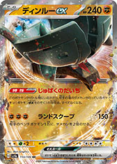 画像ギャラリー No.004のサムネイル画像 / 「ポケモンカードゲーム スカーレット&バイオレット ハイクラスパック シャイニートレジャーex」，12月1日に発売
