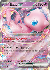 画像ギャラリー No.006のサムネイル画像 / 「ポケモンカードゲーム スカーレット&バイオレット ハイクラスパック シャイニートレジャーex」，12月1日に発売