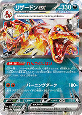 画像ギャラリー No.007のサムネイル画像 / 「ポケモンカードゲーム スカーレット&バイオレット ハイクラスパック シャイニートレジャーex」，12月1日に発売