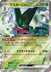 画像ギャラリー No.008のサムネイル画像 / 「ポケモンカードゲーム スカーレット&バイオレット ハイクラスパック シャイニートレジャーex」，12月1日に発売