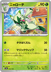 画像ギャラリー No.009のサムネイル画像 / 「ポケモンカードゲーム スカーレット&バイオレット ハイクラスパック シャイニートレジャーex」，12月1日に発売