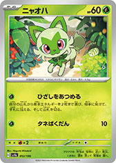 画像ギャラリー No.010のサムネイル画像 / 「ポケモンカードゲーム スカーレット&バイオレット ハイクラスパック シャイニートレジャーex」，12月1日に発売