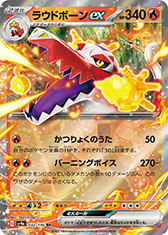 画像ギャラリー No.011のサムネイル画像 / 「ポケモンカードゲーム スカーレット&バイオレット ハイクラスパック シャイニートレジャーex」，12月1日に発売