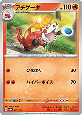 画像ギャラリー No.012のサムネイル画像 / 「ポケモンカードゲーム スカーレット&バイオレット ハイクラスパック シャイニートレジャーex」，12月1日に発売