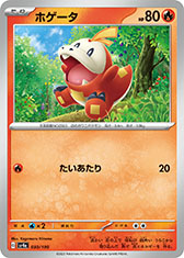 画像ギャラリー No.013のサムネイル画像 / 「ポケモンカードゲーム スカーレット&バイオレット ハイクラスパック シャイニートレジャーex」，12月1日に発売