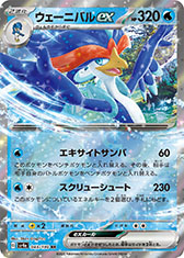 画像ギャラリー No.014のサムネイル画像 / 「ポケモンカードゲーム スカーレット&バイオレット ハイクラスパック シャイニートレジャーex」，12月1日に発売