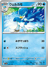 画像ギャラリー No.015のサムネイル画像 / 「ポケモンカードゲーム スカーレット&バイオレット ハイクラスパック シャイニートレジャーex」，12月1日に発売