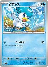 画像ギャラリー No.016のサムネイル画像 / 「ポケモンカードゲーム スカーレット&バイオレット ハイクラスパック シャイニートレジャーex」，12月1日に発売