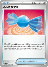 画像ギャラリー No.022のサムネイル画像 / 「ポケモンカードゲーム スカーレット&バイオレット ハイクラスパック シャイニートレジャーex」，12月1日に発売