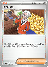 画像ギャラリー No.025のサムネイル画像 / 「ポケモンカードゲーム スカーレット&バイオレット ハイクラスパック シャイニートレジャーex」，12月1日に発売