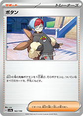 画像ギャラリー No.028のサムネイル画像 / 「ポケモンカードゲーム スカーレット&バイオレット ハイクラスパック シャイニートレジャーex」，12月1日に発売