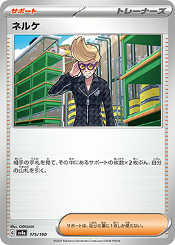 画像ギャラリー No.029のサムネイル画像 / 「ポケモンカードゲーム スカーレット&バイオレット ハイクラスパック シャイニートレジャーex」，12月1日に発売