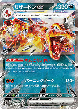 画像ギャラリー No.031のサムネイル画像 / 「ポケモンカードゲーム スカーレット&バイオレット ハイクラスパック シャイニートレジャーex」，12月1日に発売