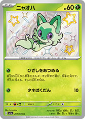画像ギャラリー No.034のサムネイル画像 / 「ポケモンカードゲーム スカーレット&バイオレット ハイクラスパック シャイニートレジャーex」，12月1日に発売