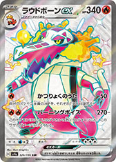 画像ギャラリー No.035のサムネイル画像 / 「ポケモンカードゲーム スカーレット&バイオレット ハイクラスパック シャイニートレジャーex」，12月1日に発売