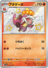 画像ギャラリー No.036のサムネイル画像 / 「ポケモンカードゲーム スカーレット&バイオレット ハイクラスパック シャイニートレジャーex」，12月1日に発売