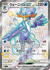 画像ギャラリー No.038のサムネイル画像 / 「ポケモンカードゲーム スカーレット&バイオレット ハイクラスパック シャイニートレジャーex」，12月1日に発売