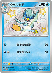 画像ギャラリー No.039のサムネイル画像 / 「ポケモンカードゲーム スカーレット&バイオレット ハイクラスパック シャイニートレジャーex」，12月1日に発売