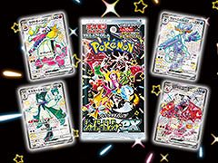 「ポケモンカードゲーム スカーレット&バイオレット ハイクラスパック シャイニートレジャーex」，12月1日に発売
