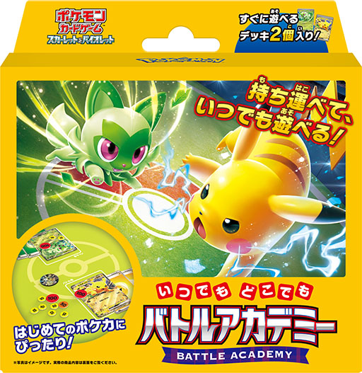 画像ギャラリー No.008のサムネイル画像 / ポケモンカード新商品「バトルアカデミー」，3月8日に発売。「ピカチュウexデッキ」「ニャオハexデッキ」など4種のデッキを同梱