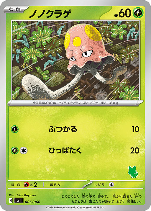 画像ギャラリー No.011のサムネイル画像 / ポケモンカード新商品「バトルアカデミー」，3月8日に発売。「ピカチュウexデッキ」「ニャオハexデッキ」など4種のデッキを同梱