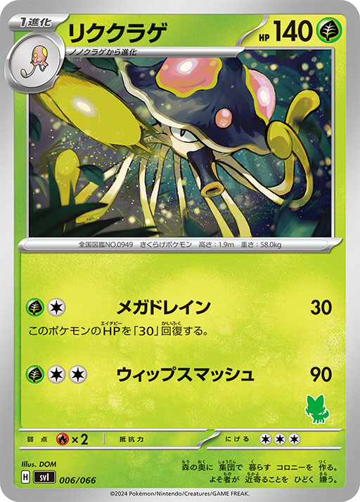 画像ギャラリー No.012のサムネイル画像 / ポケモンカード新商品「バトルアカデミー」，3月8日に発売。「ピカチュウexデッキ」「ニャオハexデッキ」など4種のデッキを同梱