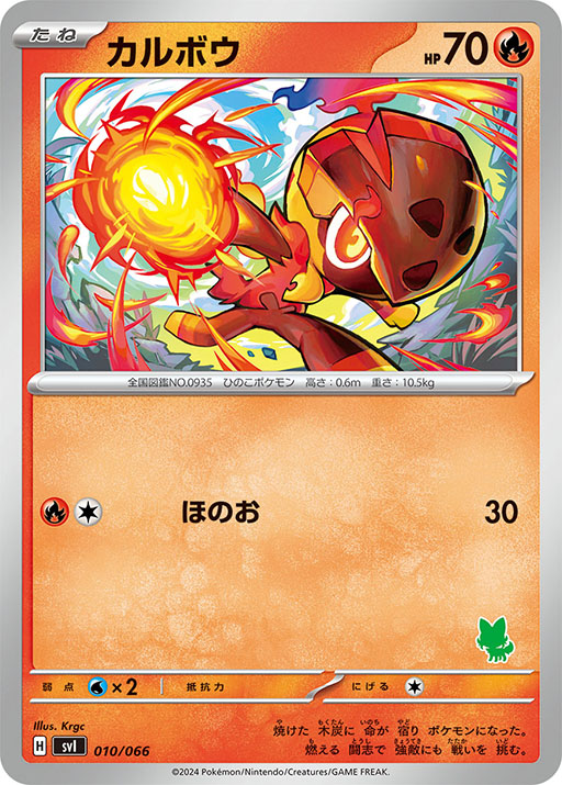 画像ギャラリー No.013のサムネイル画像 / ポケモンカード新商品「バトルアカデミー」，3月8日に発売。「ピカチュウexデッキ」「ニャオハexデッキ」など4種のデッキを同梱