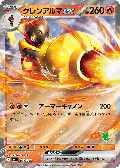 画像ギャラリー No.014のサムネイル画像 / ポケモンカード新商品「バトルアカデミー」，3月8日に発売。「ピカチュウexデッキ」「ニャオハexデッキ」など4種のデッキを同梱