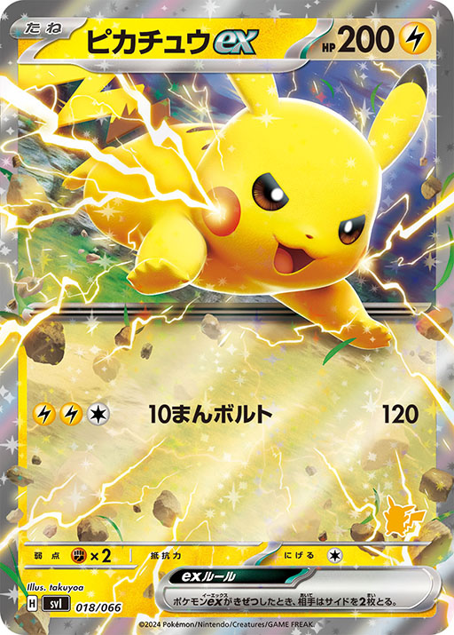 画像ギャラリー No.018のサムネイル画像 / ポケモンカード新商品「バトルアカデミー」，3月8日に発売。「ピカチュウexデッキ」「ニャオハexデッキ」など4種のデッキを同梱
