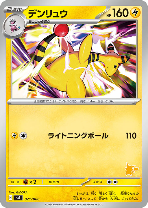画像ギャラリー No.022のサムネイル画像 / ポケモンカード新商品「バトルアカデミー」，3月8日に発売。「ピカチュウexデッキ」「ニャオハexデッキ」など4種のデッキを同梱