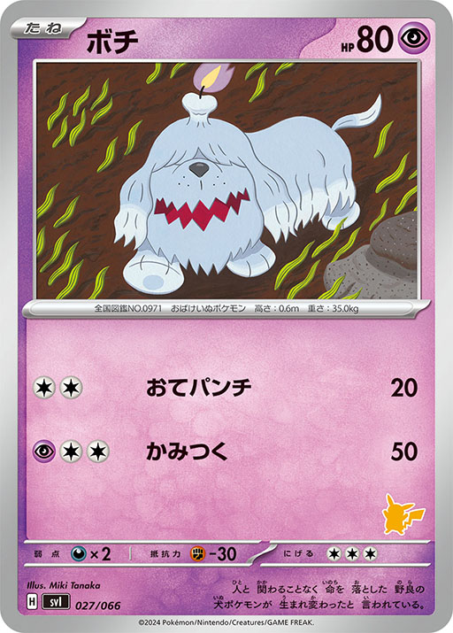 画像ギャラリー No.023のサムネイル画像 / ポケモンカード新商品「バトルアカデミー」，3月8日に発売。「ピカチュウexデッキ」「ニャオハexデッキ」など4種のデッキを同梱