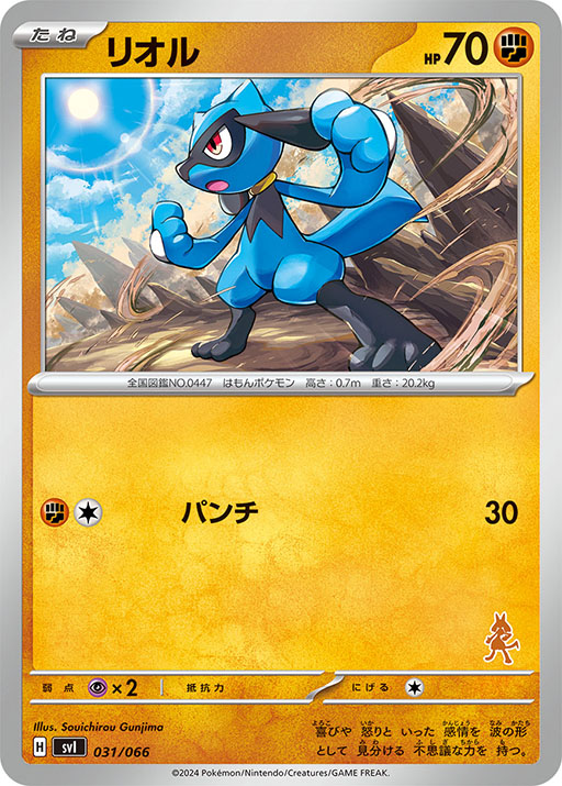 画像ギャラリー No.025のサムネイル画像 / ポケモンカード新商品「バトルアカデミー」，3月8日に発売。「ピカチュウexデッキ」「ニャオハexデッキ」など4種のデッキを同梱