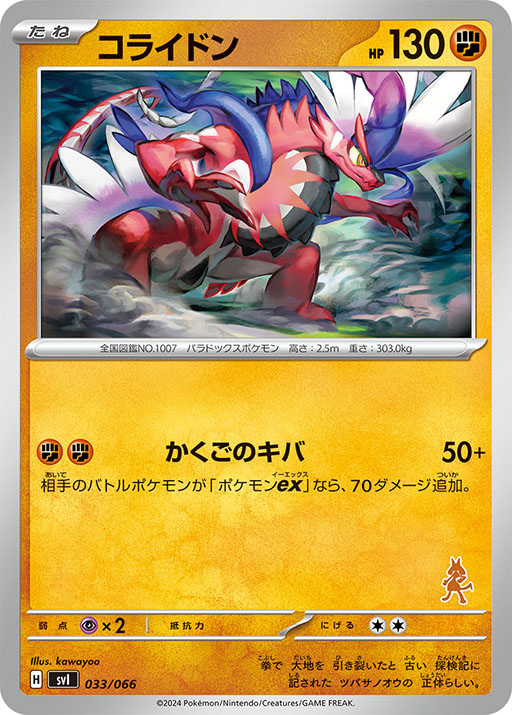 画像ギャラリー No.027のサムネイル画像 / ポケモンカード新商品「バトルアカデミー」，3月8日に発売。「ピカチュウexデッキ」「ニャオハexデッキ」など4種のデッキを同梱