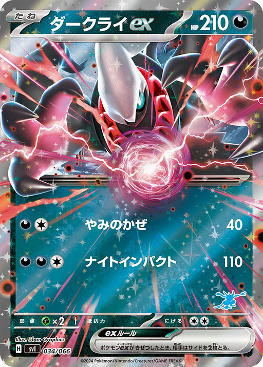 画像ギャラリー No.028のサムネイル画像 / ポケモンカード新商品「バトルアカデミー」，3月8日に発売。「ピカチュウexデッキ」「ニャオハexデッキ」など4種のデッキを同梱