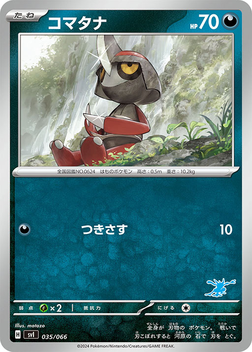 画像ギャラリー No.029のサムネイル画像 / ポケモンカード新商品「バトルアカデミー」，3月8日に発売。「ピカチュウexデッキ」「ニャオハexデッキ」など4種のデッキを同梱