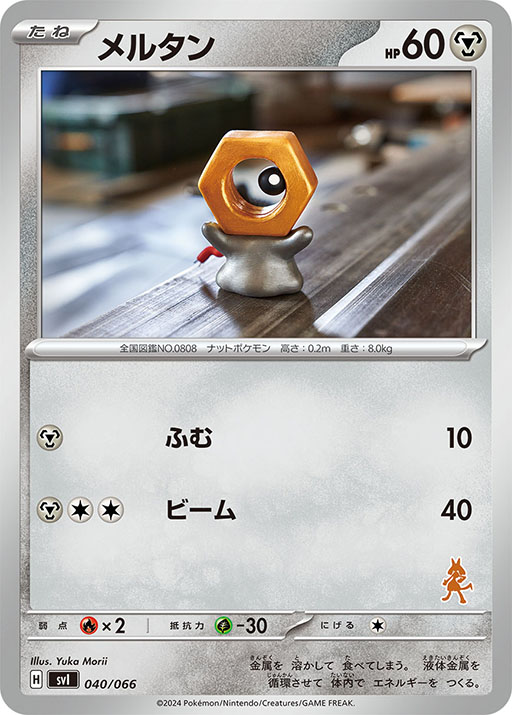 画像ギャラリー No.032のサムネイル画像 / ポケモンカード新商品「バトルアカデミー」，3月8日に発売。「ピカチュウexデッキ」「ニャオハexデッキ」など4種のデッキを同梱