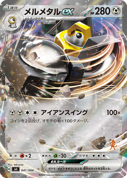 画像ギャラリー No.033のサムネイル画像 / ポケモンカード新商品「バトルアカデミー」，3月8日に発売。「ピカチュウexデッキ」「ニャオハexデッキ」など4種のデッキを同梱