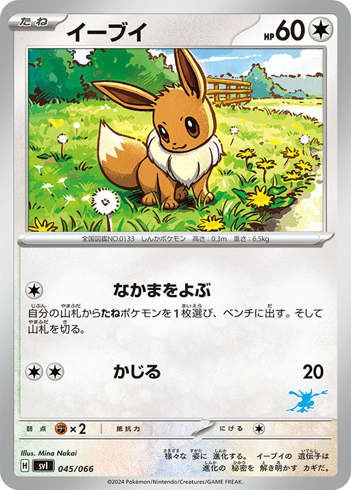 画像ギャラリー No.034のサムネイル画像 / ポケモンカード新商品「バトルアカデミー」，3月8日に発売。「ピカチュウexデッキ」「ニャオハexデッキ」など4種のデッキを同梱