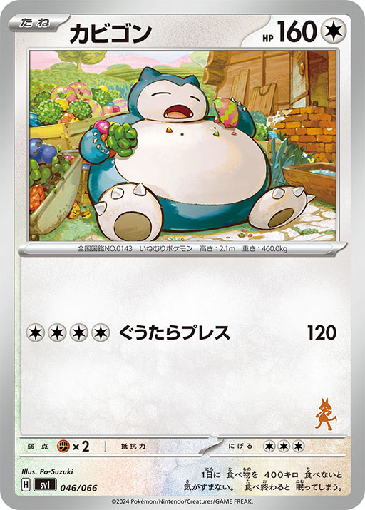 画像ギャラリー No.035のサムネイル画像 / ポケモンカード新商品「バトルアカデミー」，3月8日に発売。「ピカチュウexデッキ」「ニャオハexデッキ」など4種のデッキを同梱