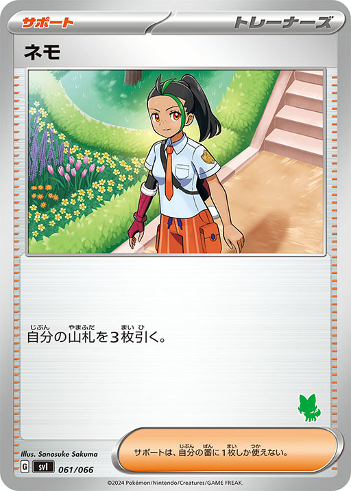 画像ギャラリー No.036のサムネイル画像 / ポケモンカード新商品「バトルアカデミー」，3月8日に発売。「ピカチュウexデッキ」「ニャオハexデッキ」など4種のデッキを同梱