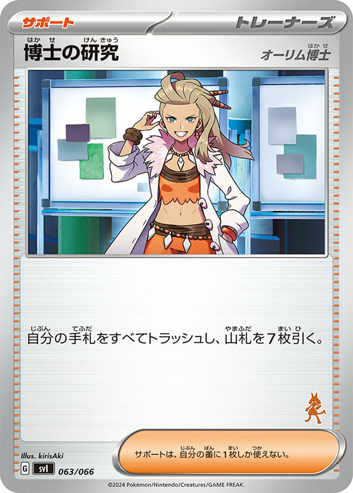 画像ギャラリー No.037のサムネイル画像 / ポケモンカード新商品「バトルアカデミー」，3月8日に発売。「ピカチュウexデッキ」「ニャオハexデッキ」など4種のデッキを同梱