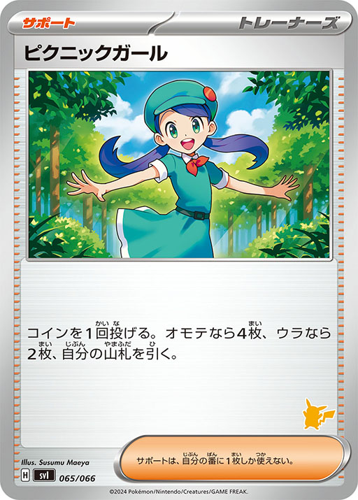 画像ギャラリー No.038のサムネイル画像 / ポケモンカード新商品「バトルアカデミー」，3月8日に発売。「ピカチュウexデッキ」「ニャオハexデッキ」など4種のデッキを同梱