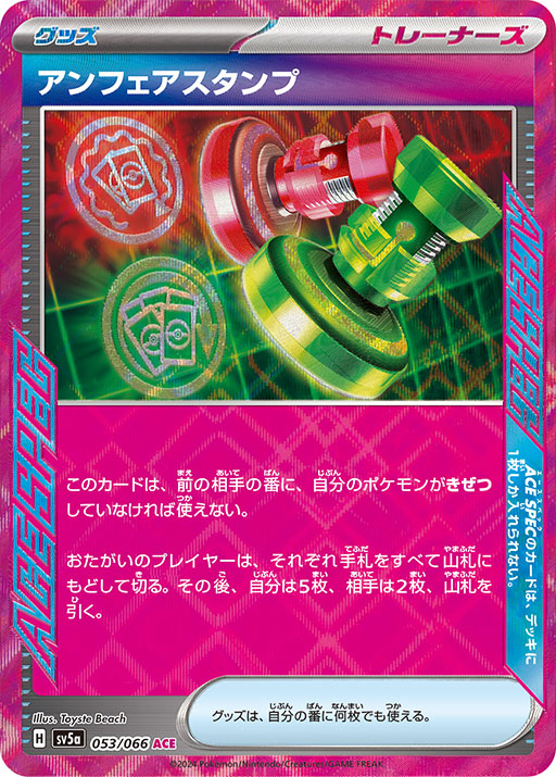 画像ギャラリー No.001のサムネイル画像 / ポケモンカード強化拡張パック「クリムゾンヘイズ」,3月22日に発売。キタカミ地方で出会えるポケモンやトレーナーなどのカードを初収録