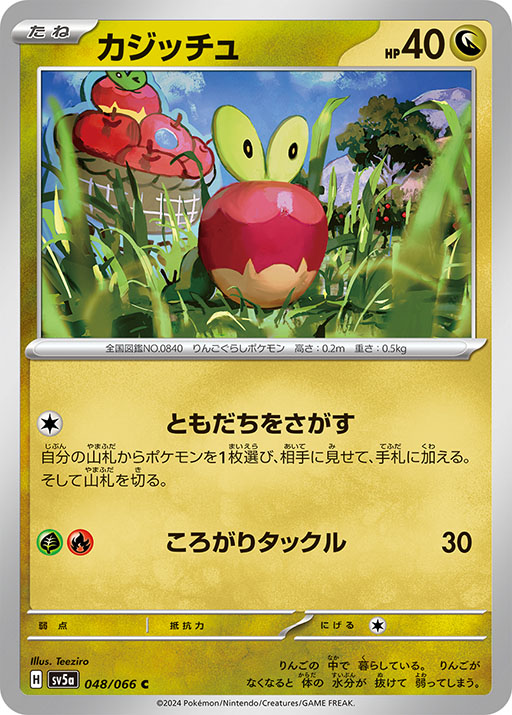 画像ギャラリー No.002のサムネイル画像 / ポケモンカード強化拡張パック「クリムゾンヘイズ」,3月22日に発売。キタカミ地方で出会えるポケモンやトレーナーなどのカードを初収録