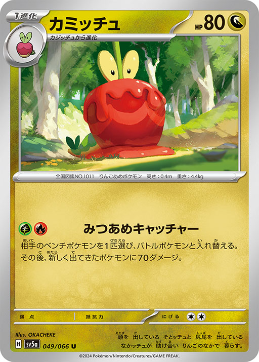 画像ギャラリー No.003のサムネイル画像 / ポケモンカード強化拡張パック「クリムゾンヘイズ」,3月22日に発売。キタカミ地方で出会えるポケモンやトレーナーなどのカードを初収録