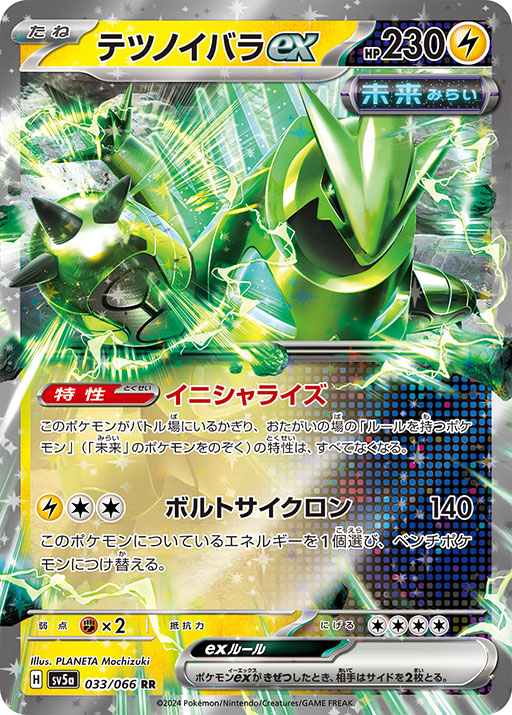 画像ギャラリー No.009のサムネイル画像 / ポケモンカード強化拡張パック「クリムゾンヘイズ」,3月22日に発売。キタカミ地方で出会えるポケモンやトレーナーなどのカードを初収録